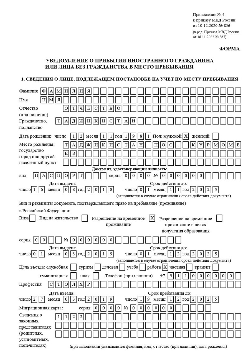 временная регистрация в Бодайбо